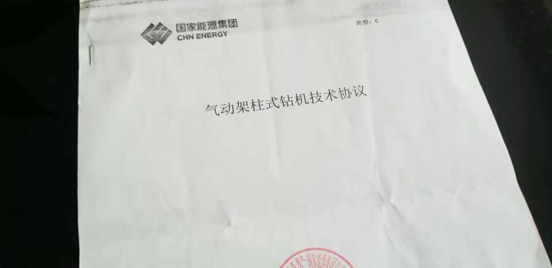 启睿与又一世界500强煤企达成钻机协议